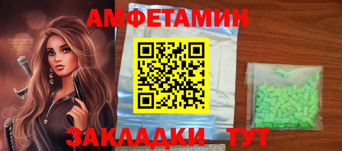 Amphetamine  Вход с VPN  Балахна  Амфетамин Розовый 