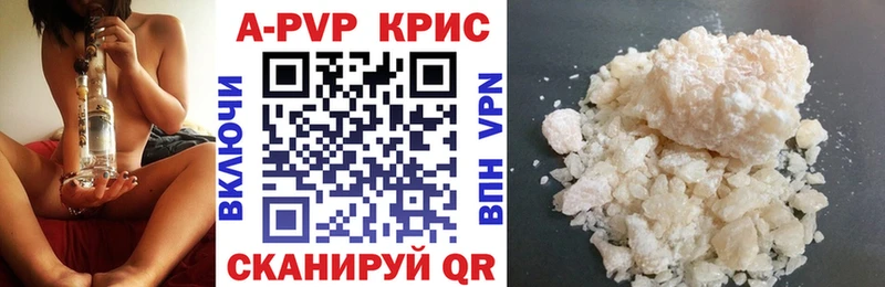 кракен зеркало Балахна A-PVP кристаллы