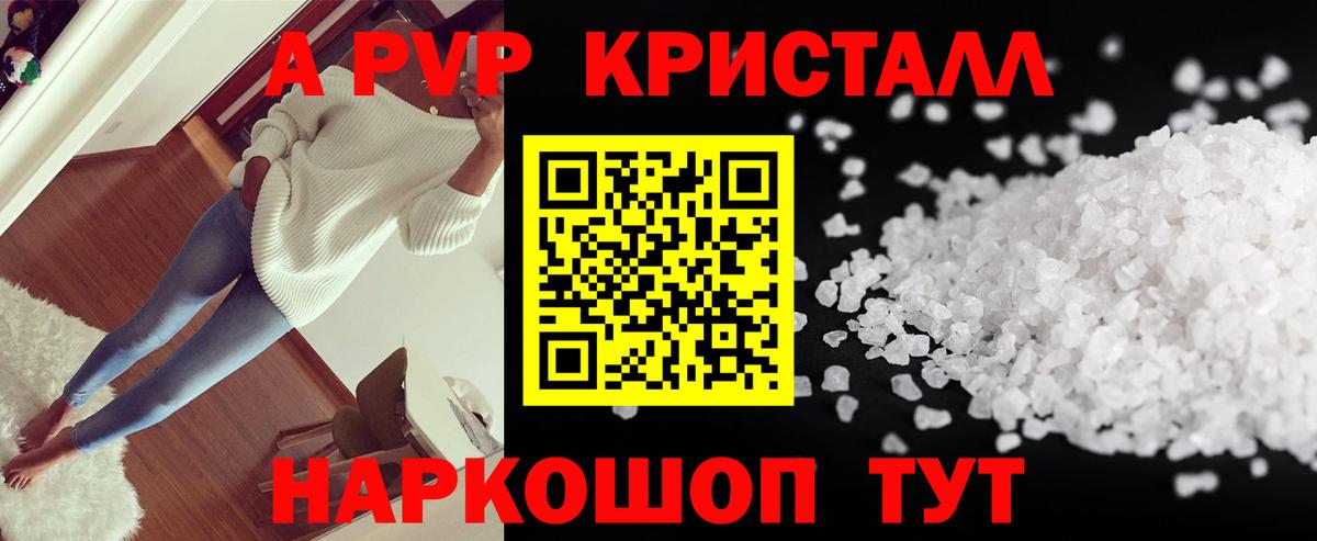 Alfa_PVP СК КРИС  даркнет сайт  Балахна  Вход с VPN  А ПВП СК 