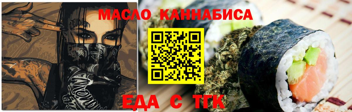 Печенье с ТГК конопля Балахна