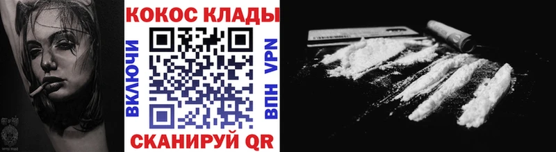 Cocaine Fish Scale  закладки  Балахна 