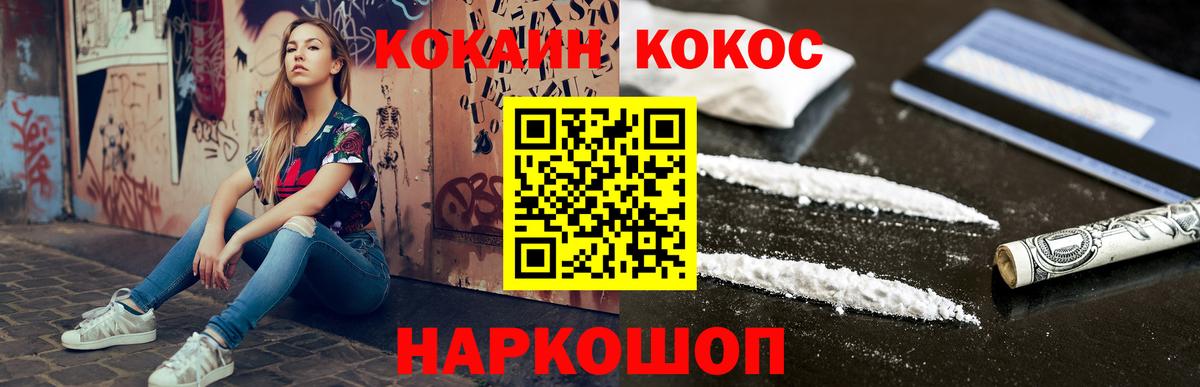 Cocaine Эквадор  КОКАИН 97%  Вход с VPN  Балахна 