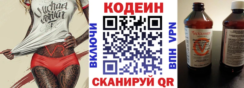 Кодеиновый сироп Lean напиток Lean (лин) Балахна
