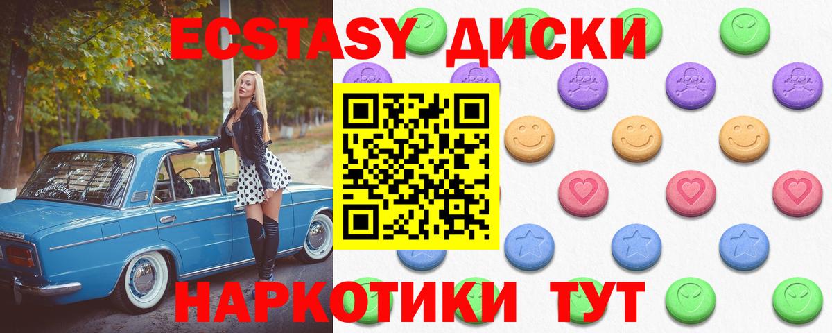 ЭКСТАЗИ  площадка Telegram  Балахна  ЭКСТАЗИ диски  Вход с VPN 