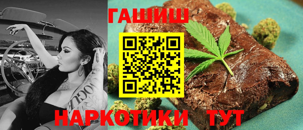 ГАШИШ 40% ТГК Балахна