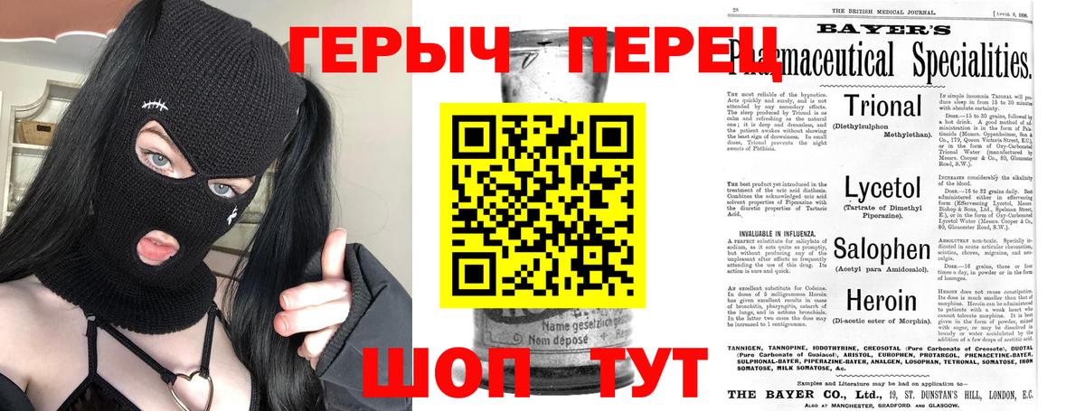 Героин  ГЕРОИН герыч  Вход с VPN  Балахна 