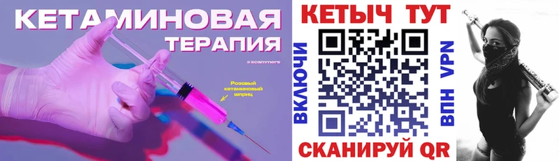 КЕТАМИН ketamine Балахна