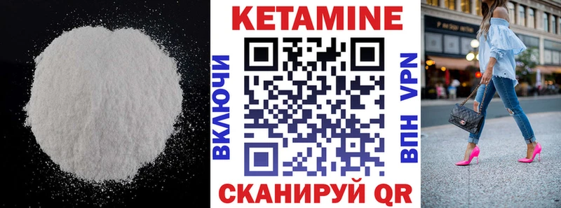 КЕТАМИН ketamine Балахна