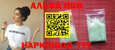 ALPHA PVP Апрелевка
