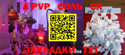 ALPHA PVP Апрелевка