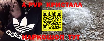 соль ск Апшеронск