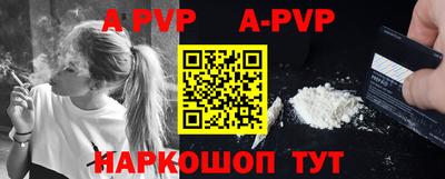 ALPHA PVP Апрелевка