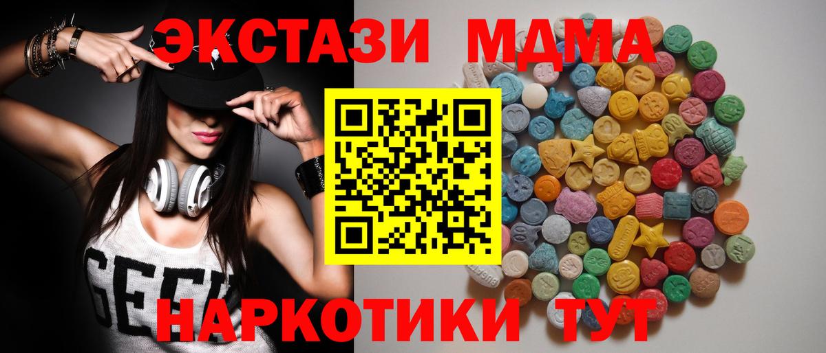 Балахна  МДМА crystal  Вход с VPN  МДМА VHQ 