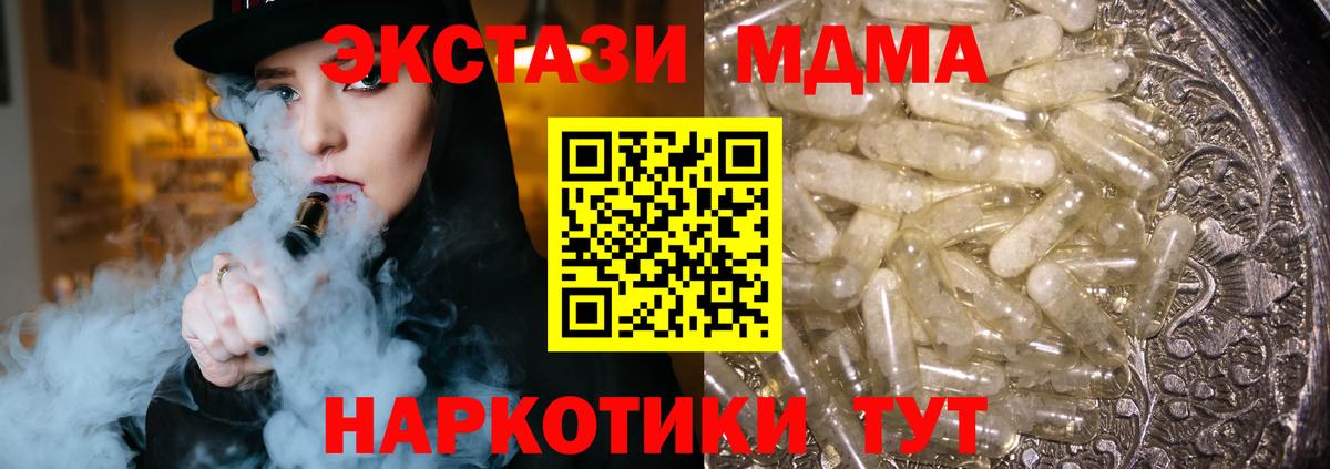 МДМА молли Балахна