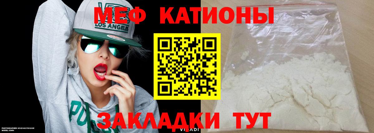 Меф кристаллы Балахна