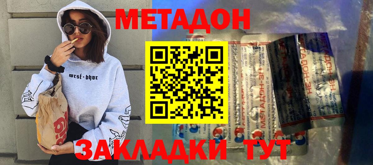Каннабис  ГАШИШ  Вход с VPN  Кокаин  Балахна  LSD-25  Мефедрон кристаллы  Бошки Шишки 