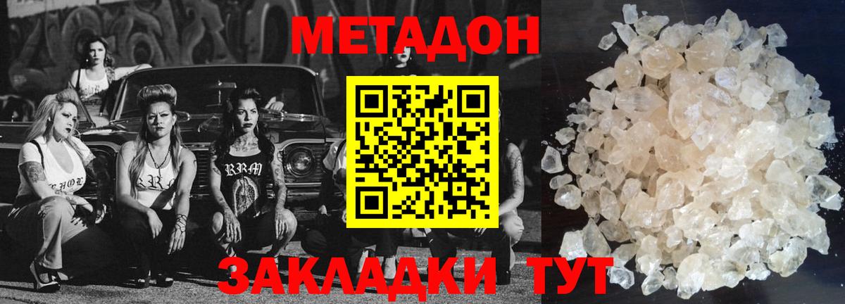 МЕТАДОН мёд  MEGA как зайти  МЕТАДОН VHQ  Балахна  Вход с VPN 