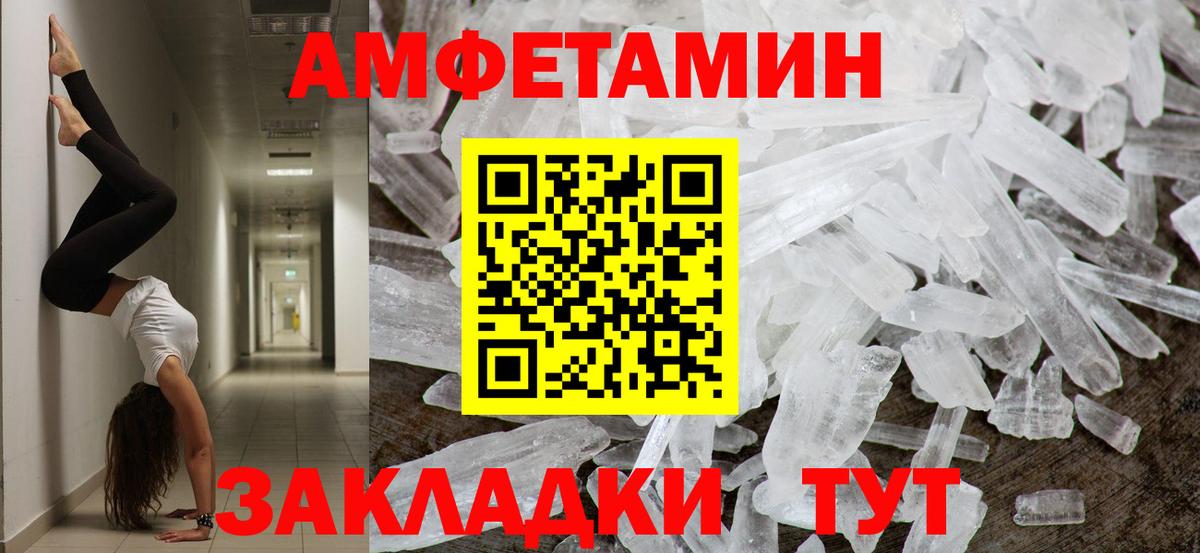 МЕТАМФЕТАМИН винт  МЕТАМФЕТАМИН винт  Балахна  Вход с VPN 