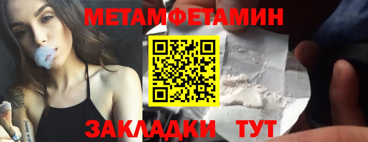 Первитин мет Балахна