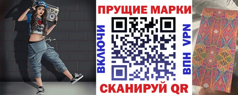 Марки NBOMe 1,8мг  цены наркотик  Балахна 