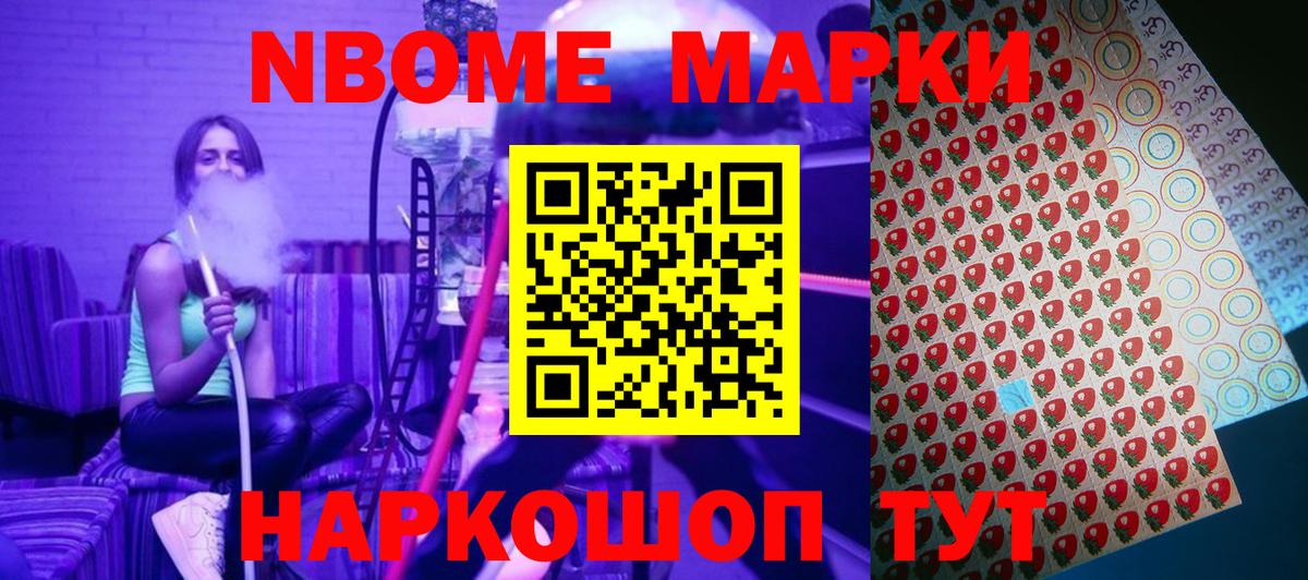 Балахна  Марки N-bome  Марки 25I-NBOMe 1,8мг  Вход с VPN  Марки 25I-NBOMe 1,8мг 