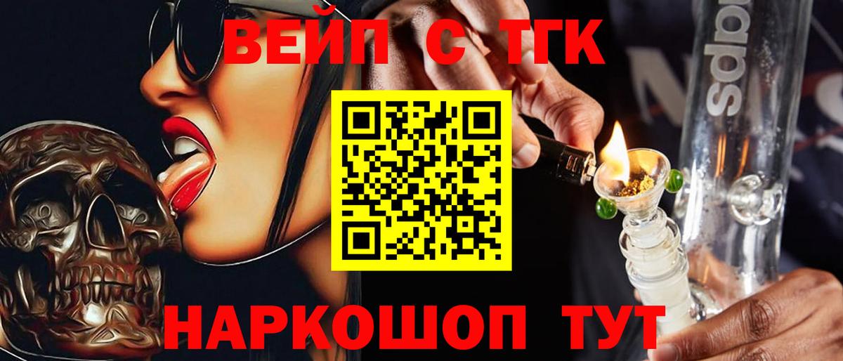 Дистиллят ТГК THC oil Балахна